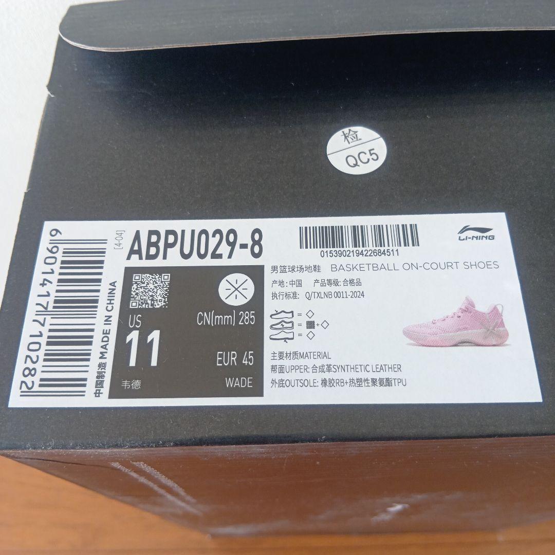 LI-NING バスケットボールシューズ