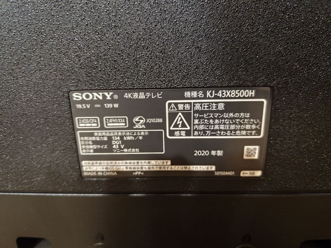19日までSONY4K 液晶テレビ 43V BRAVIA KJ-43X8500H