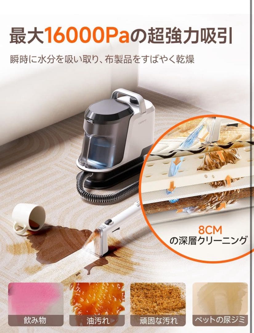 リンサークリーナー 16000Pa超強吸引力 カーペットクリーナー 業務用レベル