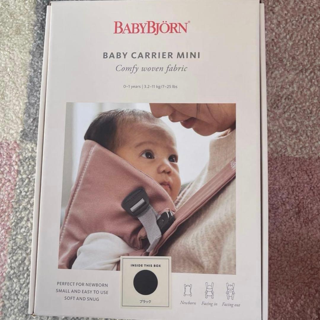 【新品未開封】ベビービョルン ベビーキャリアMINI ウーブン ブラック