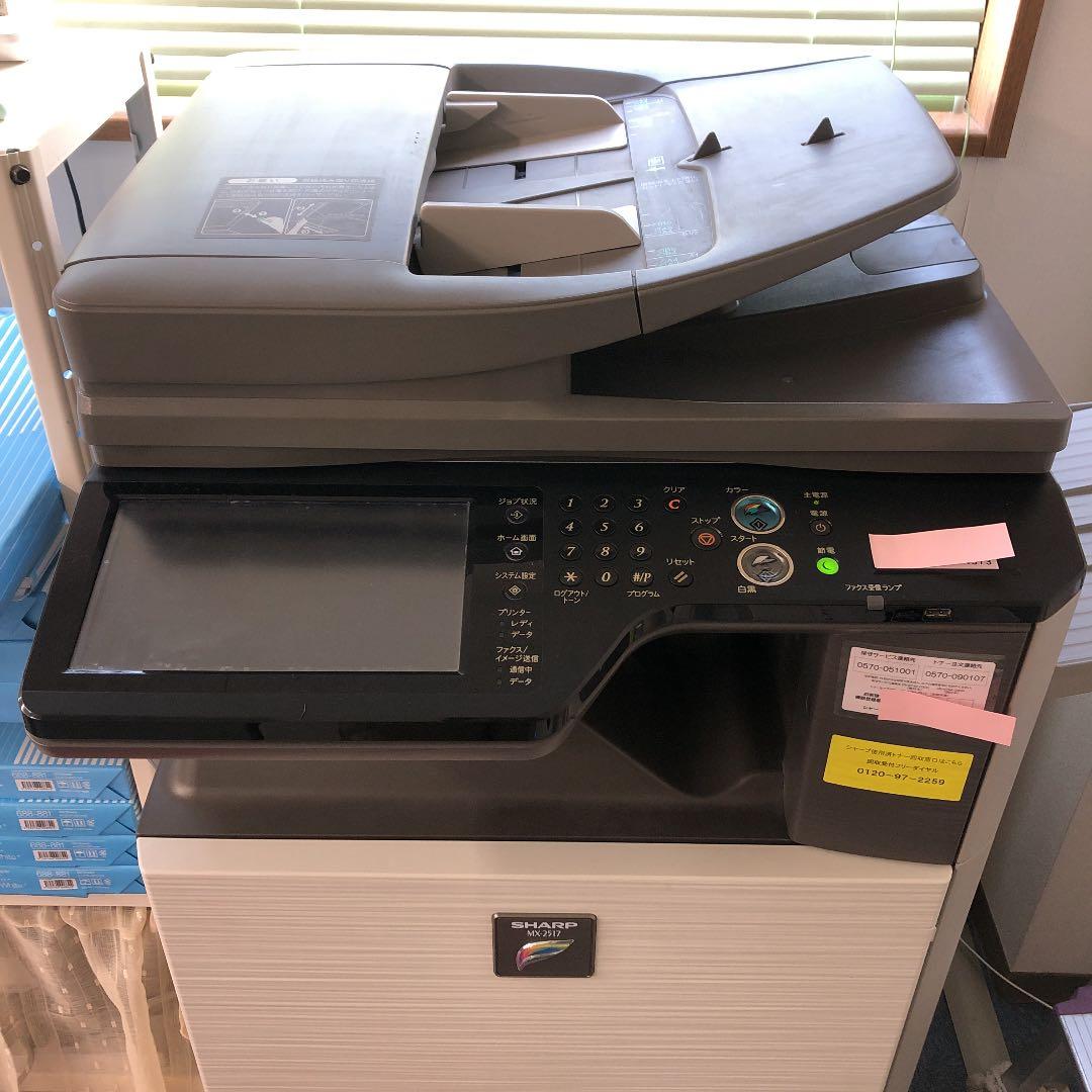 SHARP MX-2517FN デジタルフルカラー複合機
