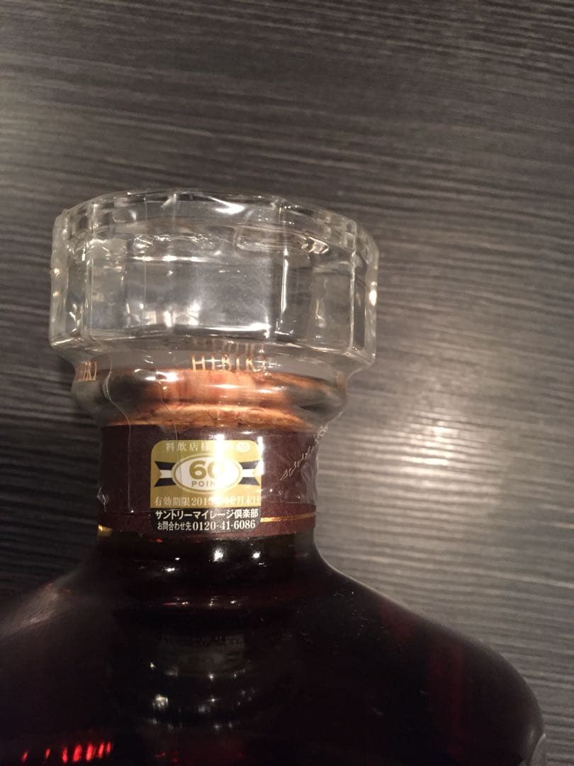 サントリー 響21年 700ml 貴重品 送料込み