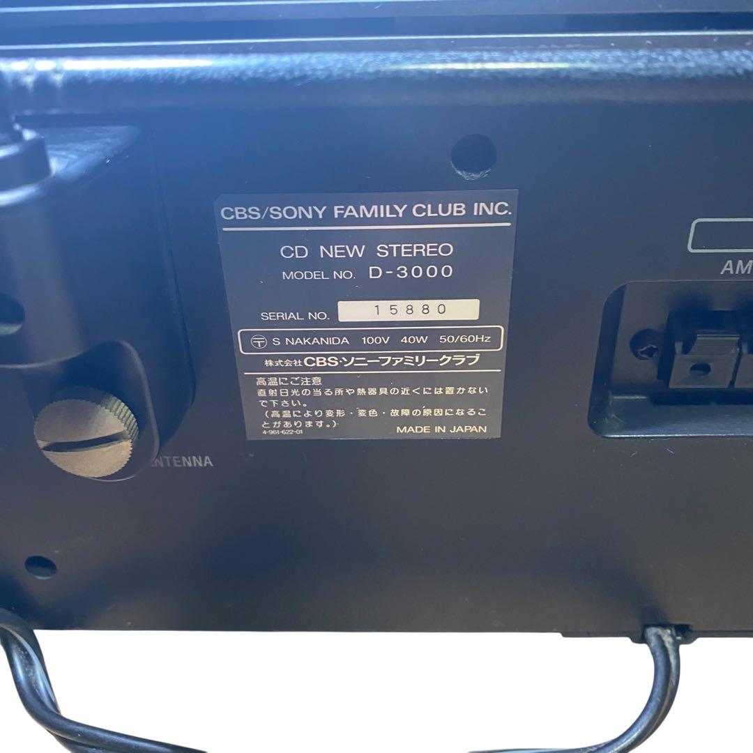 美品⭐️SONY D-3000 Celebrity セレブリティ