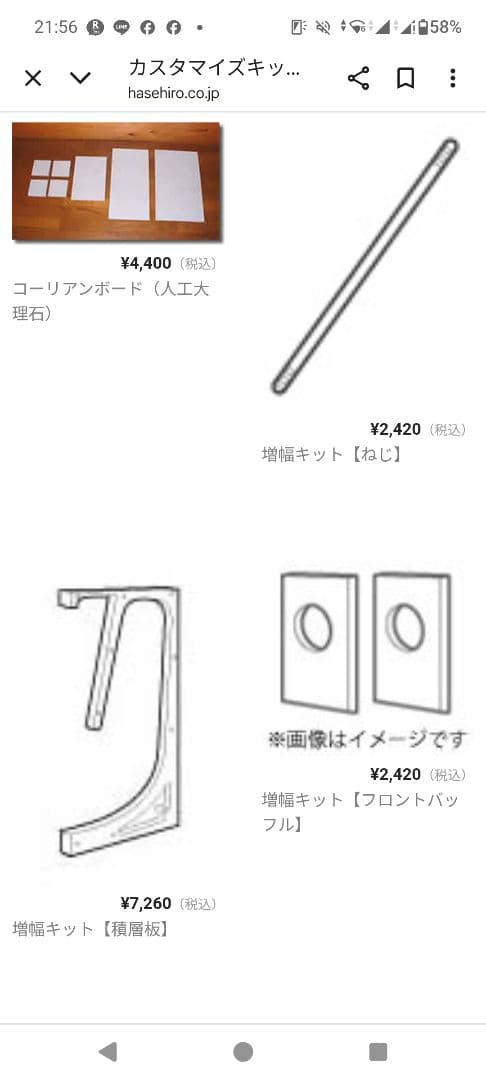 ハセヒロ　MM-151ST＋1改　バックロードホーンスピーカー＋FE108EΣ