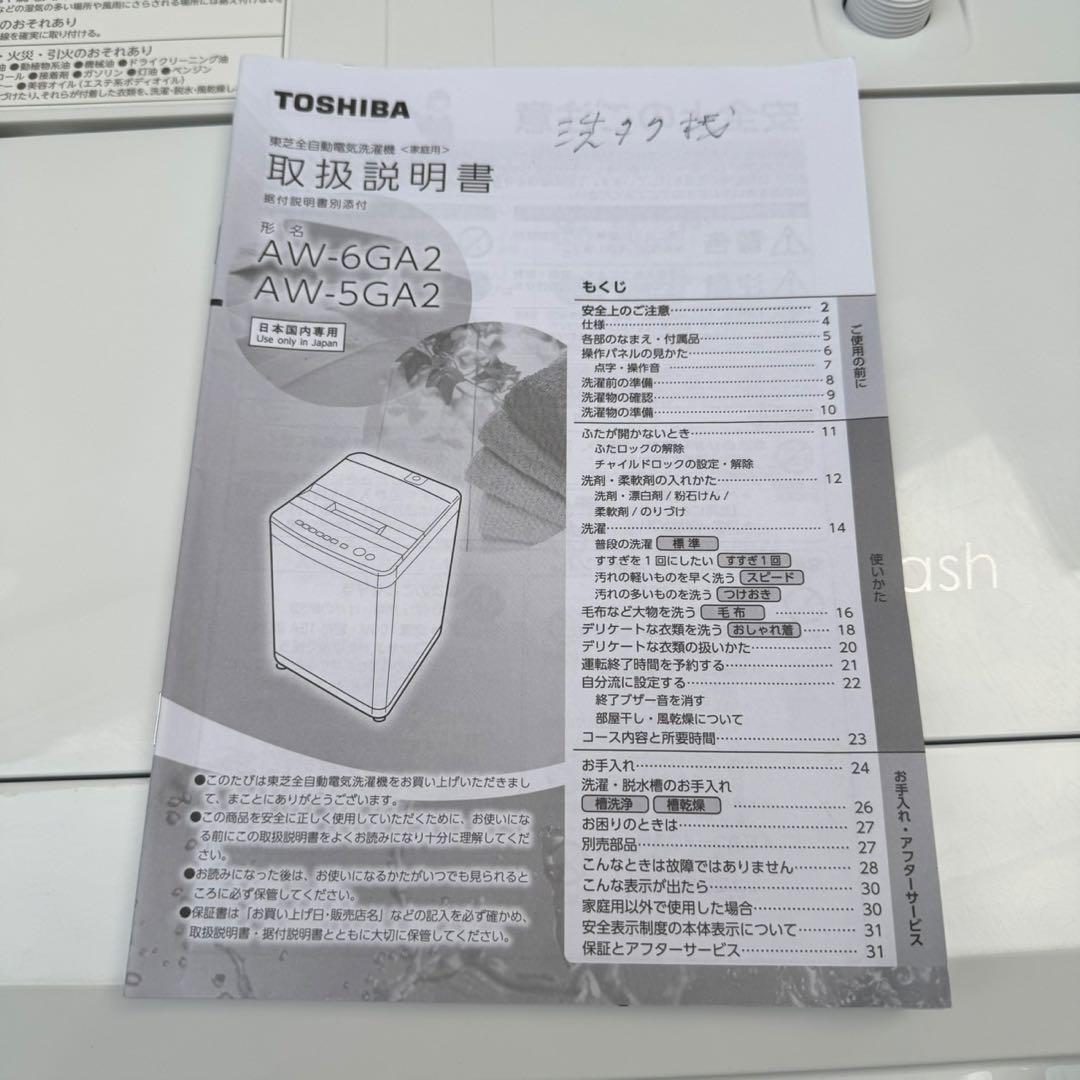 86⭐️2023.22年製★東芝　冷蔵庫　洗濯機　ブラック　一人暮らし　家電セット