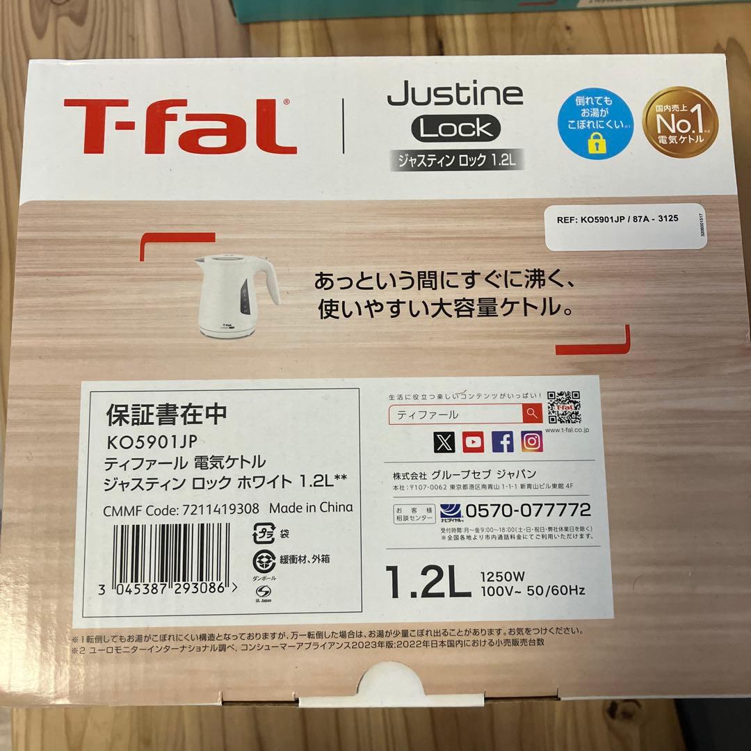 ティファール T-fal ジャスティン ロック 1.2L KO5901JP