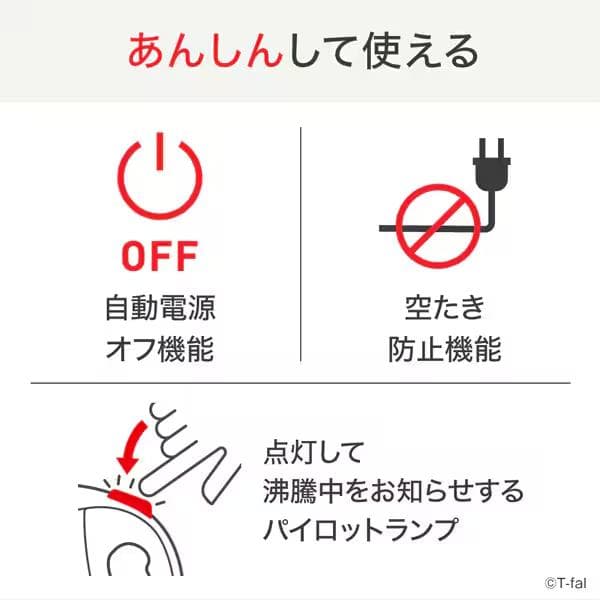 ティファール T-fal ジャスティン ロック 1.2L KO5901JP