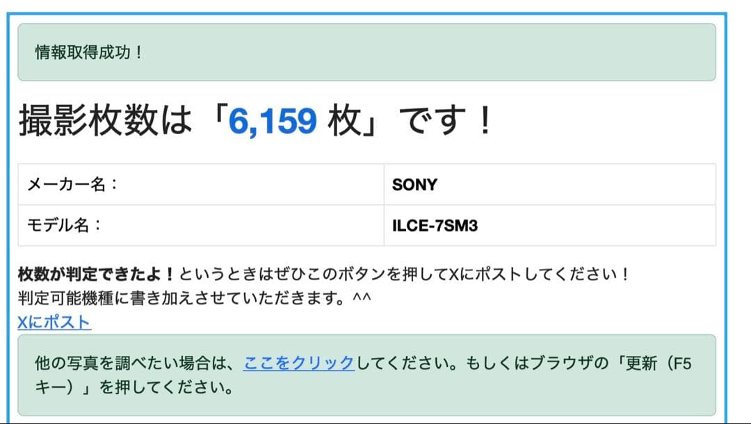 α7sⅢ ミラーレスカメラ　おまけ付き