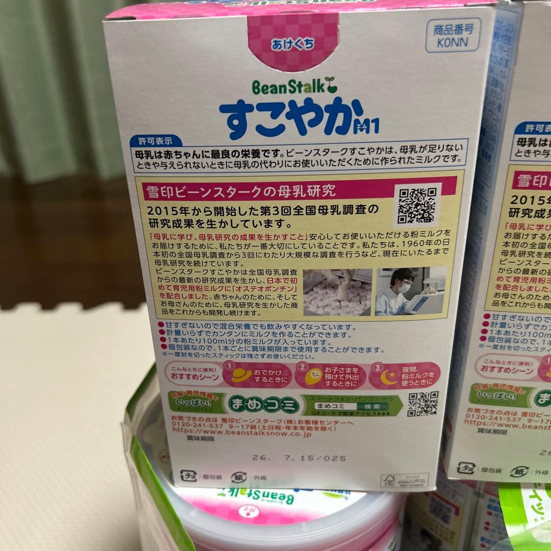 BeanStalk すこやかM1 800g 3缶と3箱セット　おまけ付き