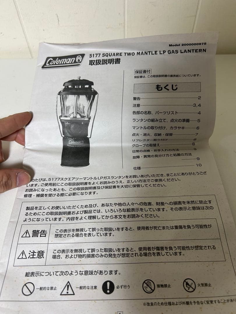 Coleman 5177 スクエアツーマントル　 LPガスランタン