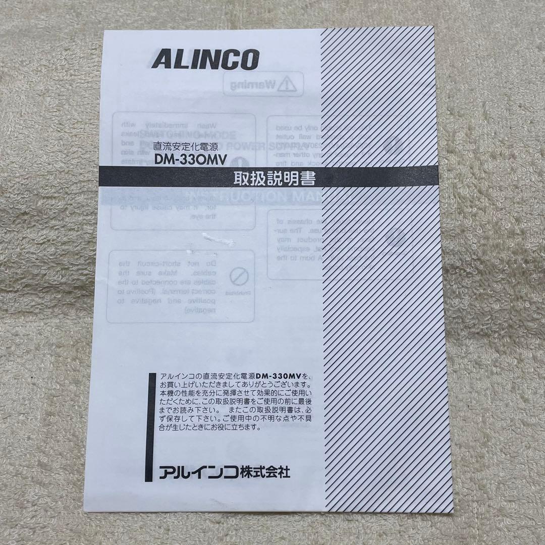 ALINCO アルインコ　DM-330MV スイッチング電源 32A