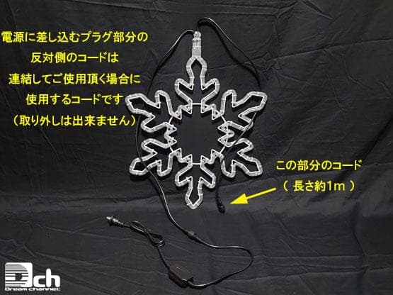 イルミネーション スノーフレーク フラッシュ球入り ブルー・ホワイト