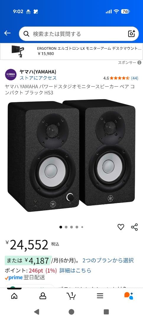 YAMAHAパワードスタジオモニタースピーカー ペア コンパクトブラック HS3