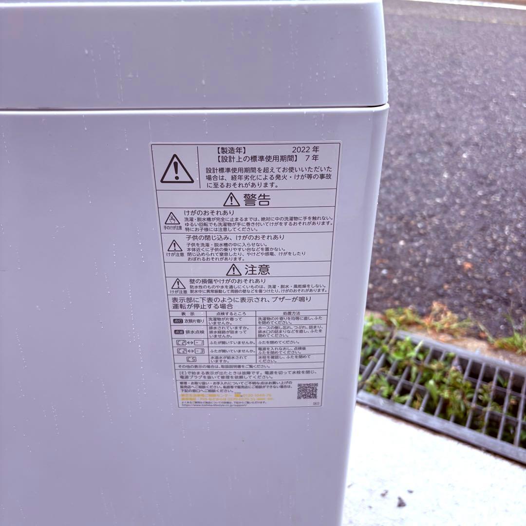 一人暮らしセット　2022年東芝冷蔵庫洗濯機セット　分解洗浄済み