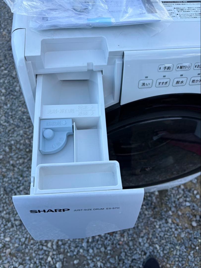 2023年製美品シャープ ドラム式 洗濯乾燥機 7kg/3.5kg ES-S7H