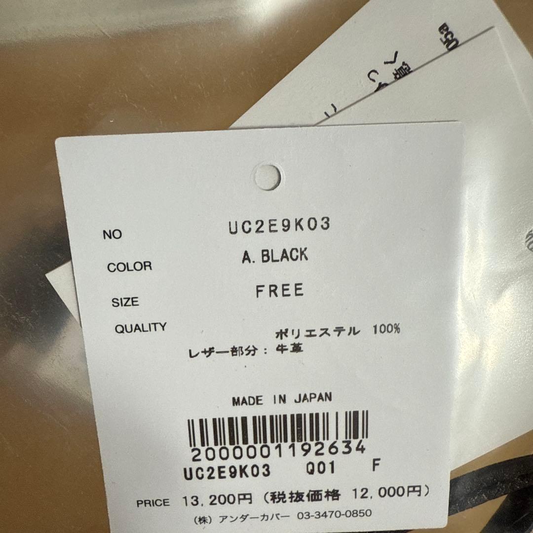 undercover fragment コラボ　キーホルダー 即完売 大小セット