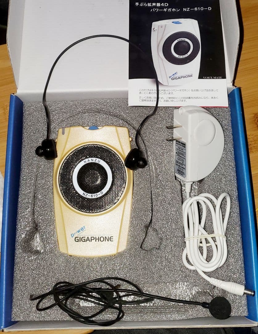 てぶら拡声器パワーギガホン NZ-610-D 出力7W