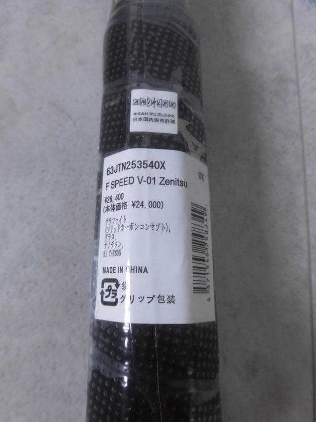 新品 MIZUNO 鬼滅の刃 我妻善逸 F SPEED ソフトテニス ラケット