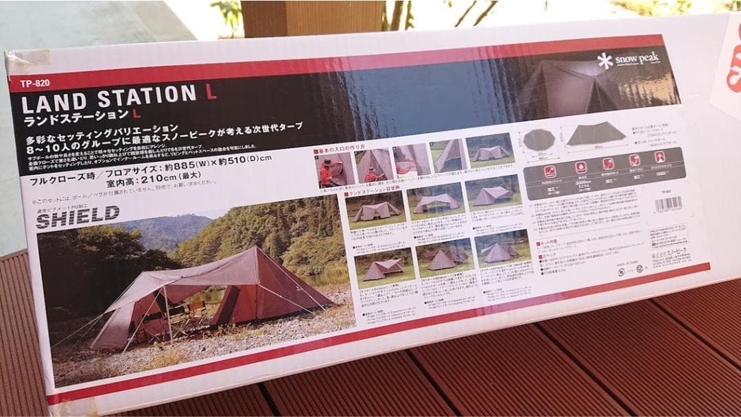 【未使用未開封】スノーピーク ランドステーションＬ