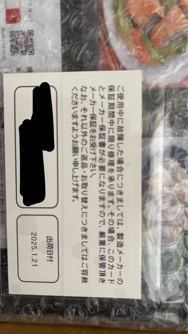 【新品未開封保証書付】クックフォーミー タッチ ホワイト 3L CY9221JP