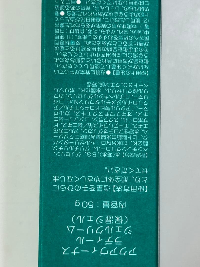 ■ドクターリセラ　ラディール ジェルクリーム　14,300 (税込) / 50g