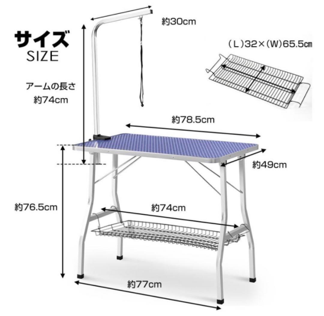 トリミングテーブル　トリミング用品　ブルー　犬用品