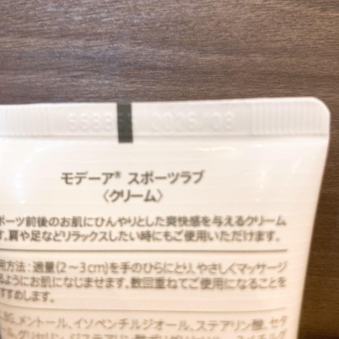 【ナナムチカ】モデーア スポーツラブ 8本セット