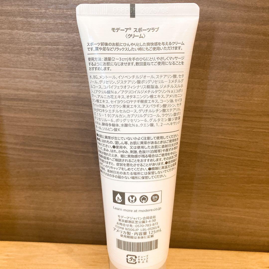 【ナナムチカ】モデーア スポーツラブ 8本セット