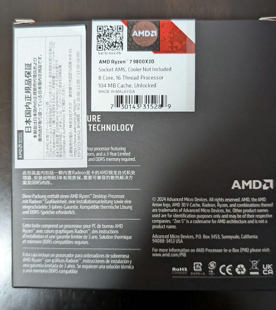 【新品未開封・保証書付】Ryzen7 9800X3D
