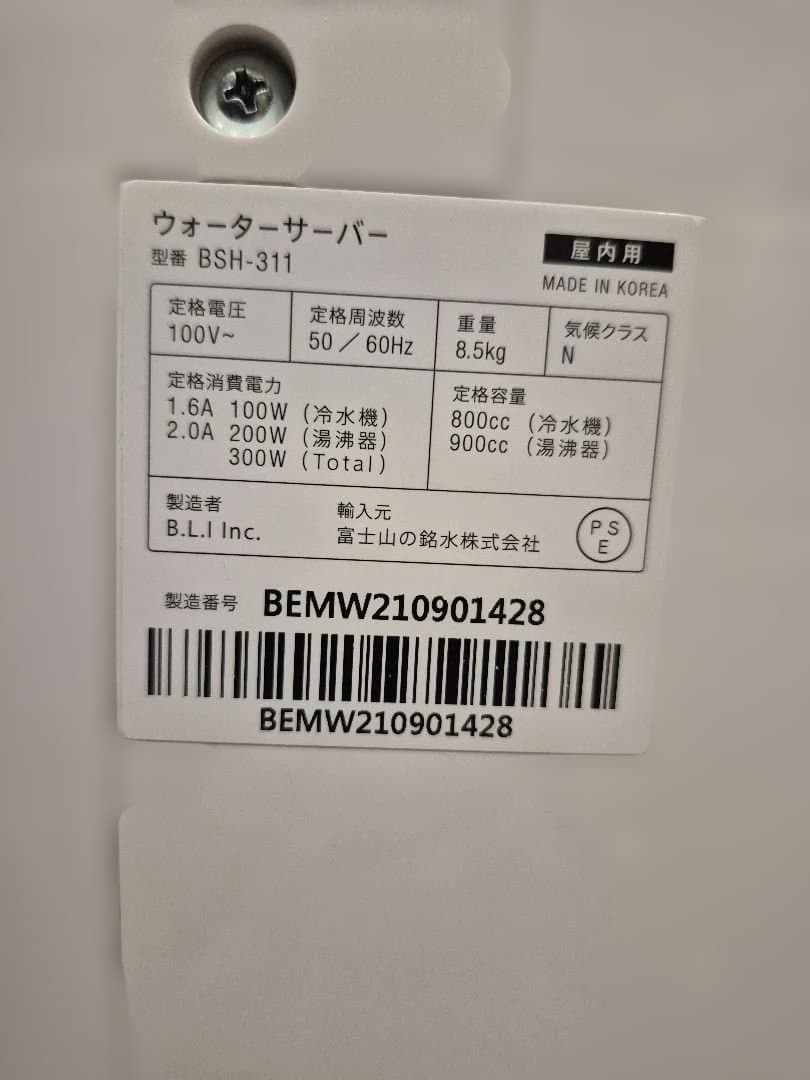 エブリーフレシャスミニ　カートリッジ2個付き