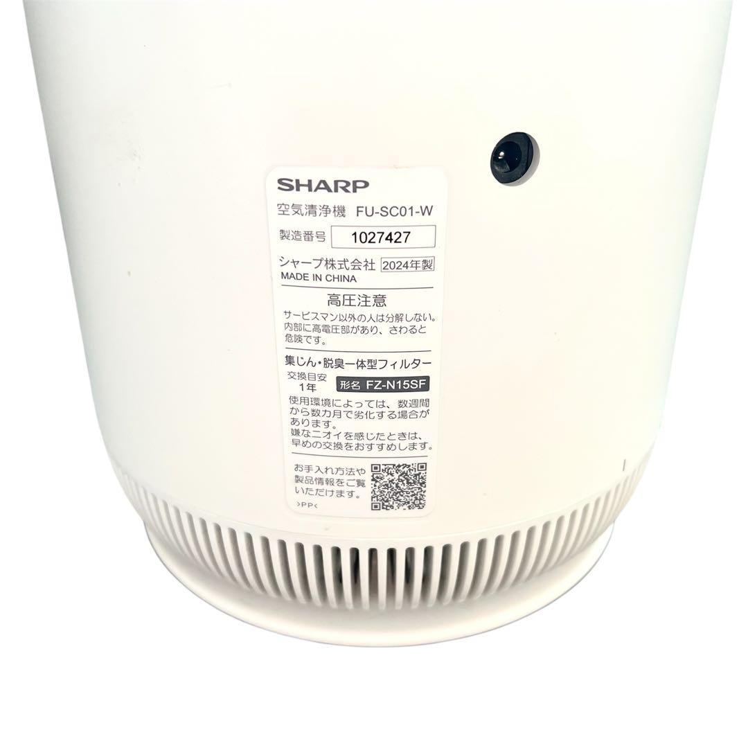 元箱つき！2024年製 SHARP 空気清浄機 プラズマクラスター