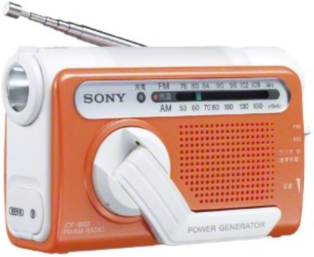 SONYポータブルラジオ ICF-B03⭐️レア品レアカラー⭐️非常用ラジオ⭐️新品箱