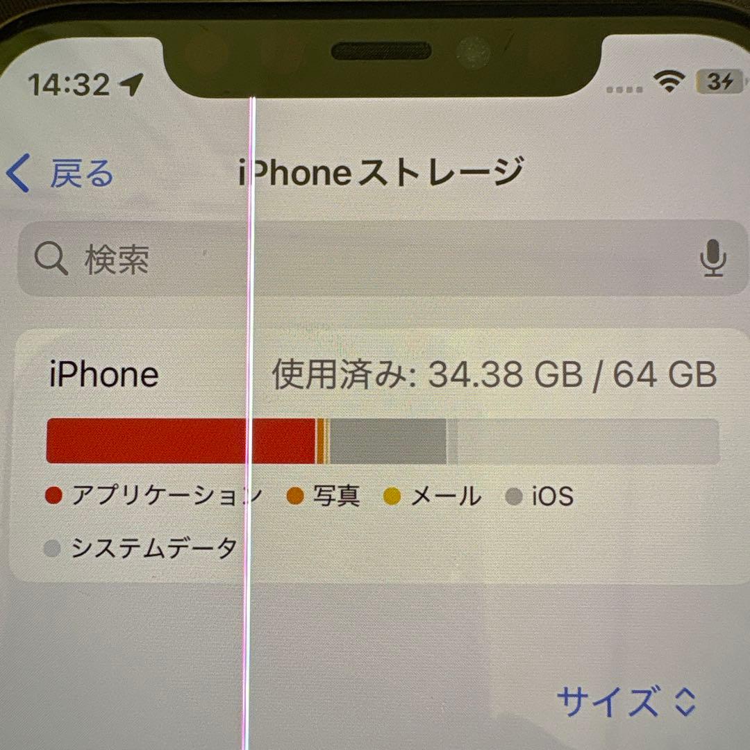 iPhone 64GB ひび割れあり