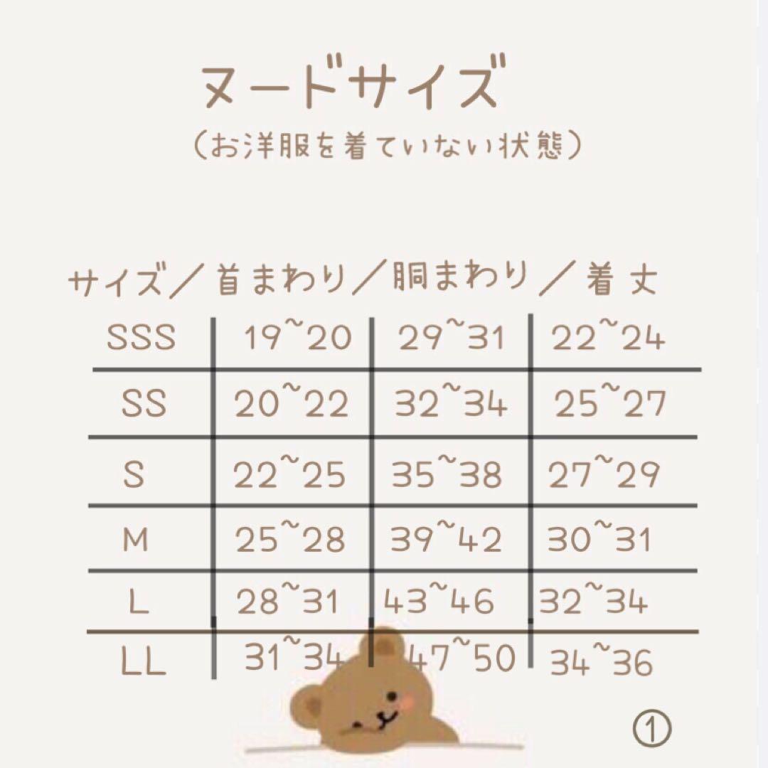 ラストSサイズ以下1着 ハンドメイド　ワンピース　オーダー小型犬