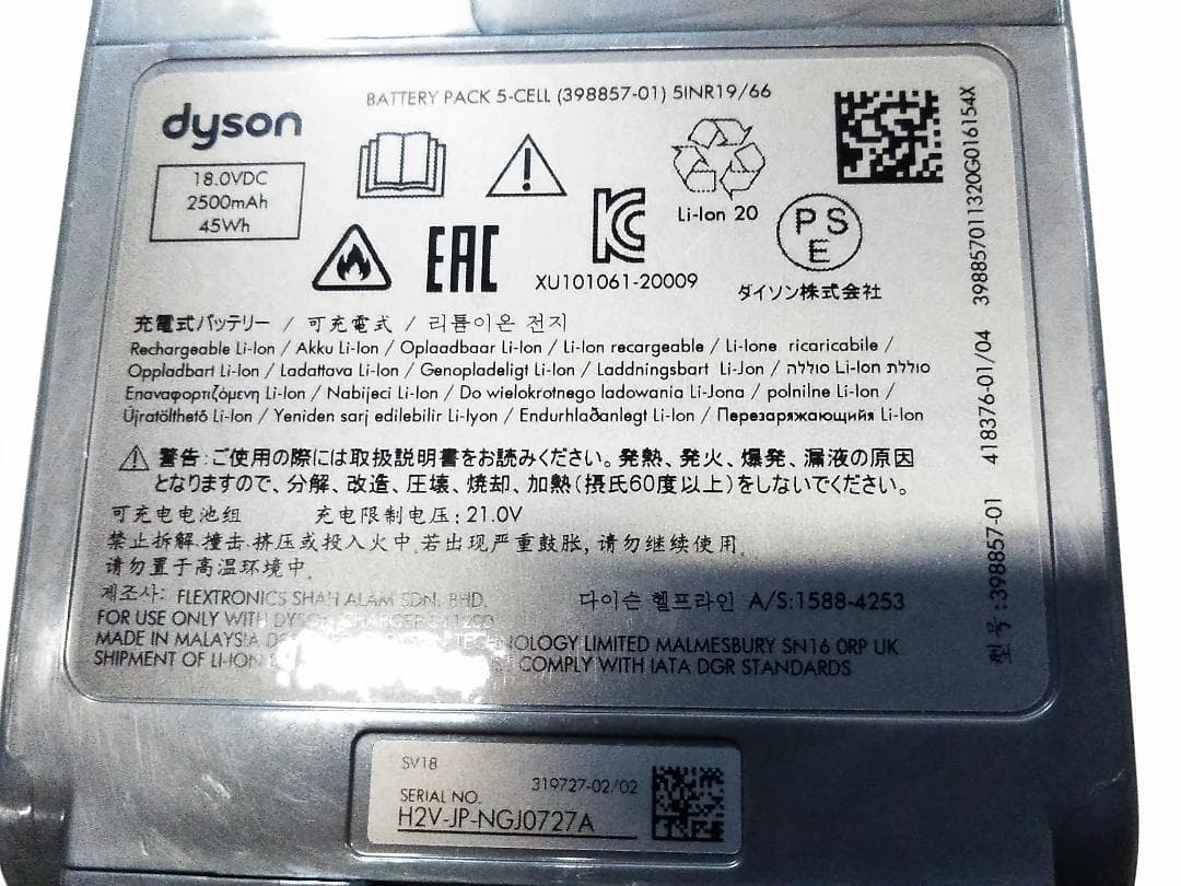 ダイソン SV18 Digital Slim デジタルスリム コードレス掃除機★