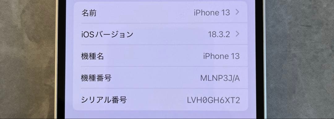 美品 Apple iPhone 13 512GB 本体 スターライト