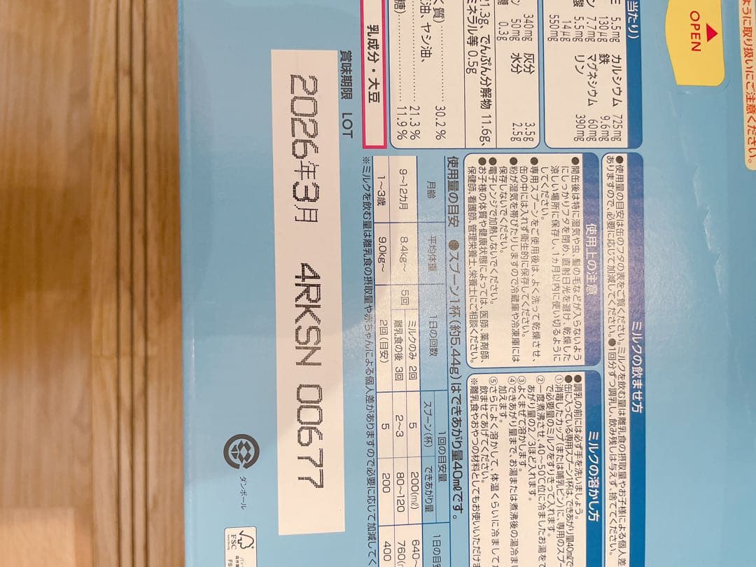 アイクレオ　グローアップ　820g 4缶