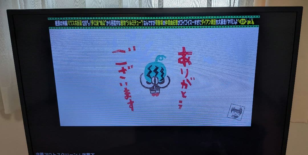 SHARP シャープ 2T-C32DE-B 2023年製