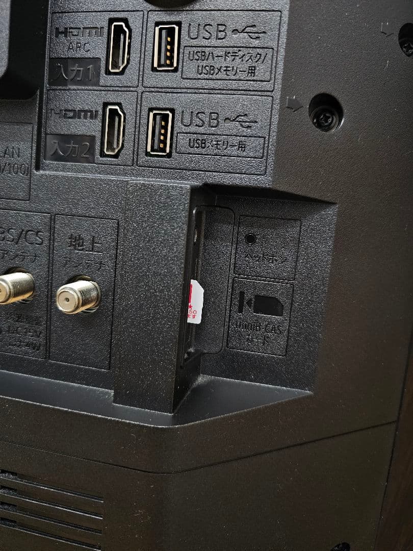 SHARP シャープ 2T-C32DE-B 2023年製