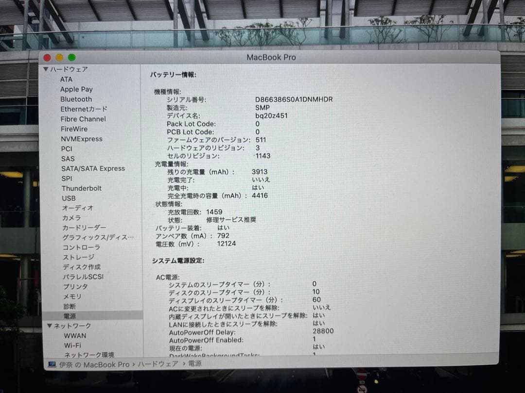 MacBook Pro(Retina Mid 2012) 15.4 ジャンク品