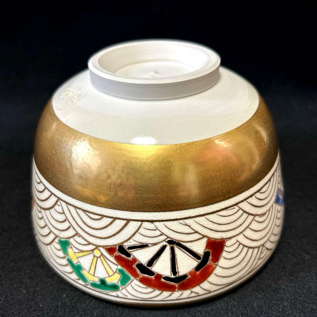 京焼　清水焼　鳴滝窯　城岳造　金地　波車帯文　茶盌　抹茶碗