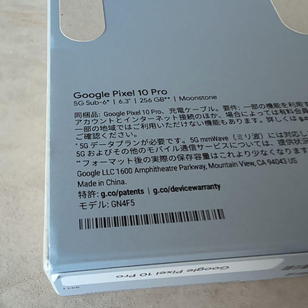 【新品未開封品】Google Pixel 10 pro（256GB)