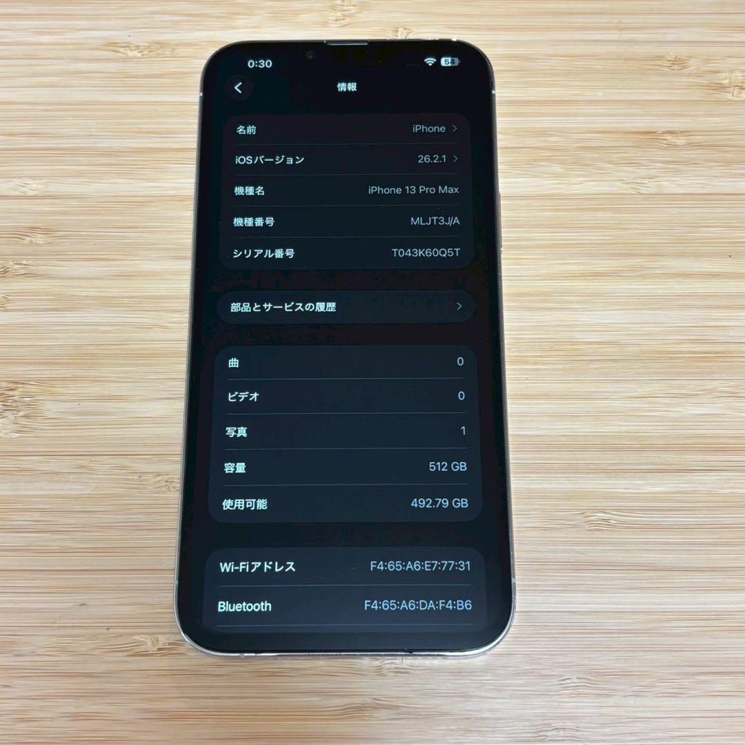 【新品バッテリー】iPhone 13 PRO MAX 512GB シルバー　美品