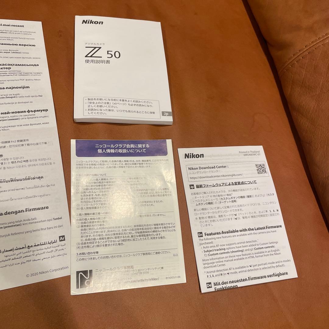 Nikon Z50 16-50 VR レンズキット