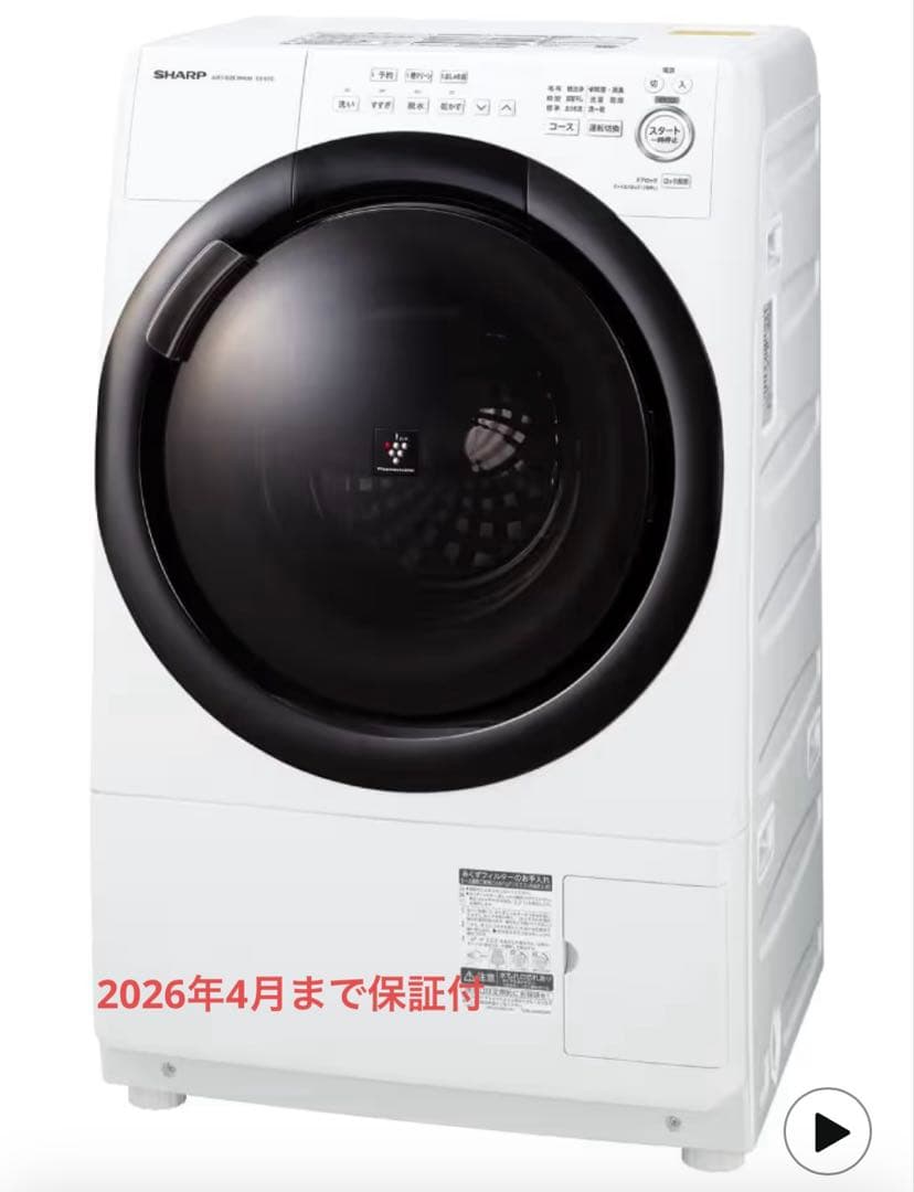 シャープ ドラム式洗濯乾燥機 ES-S7G-WR プラズマクラスター 保証付