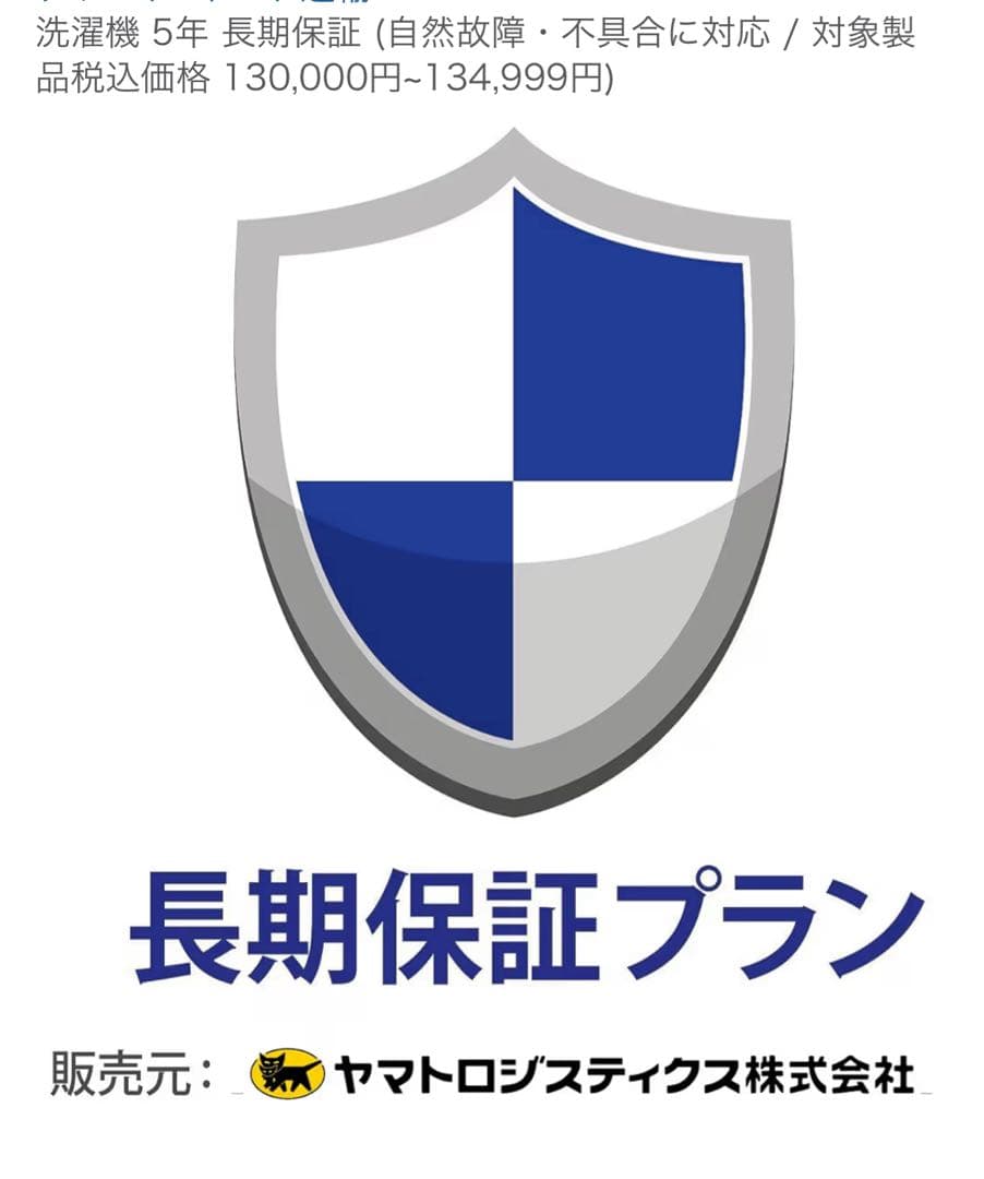 シャープ ドラム式洗濯乾燥機 ES-S7G-WR プラズマクラスター 保証付
