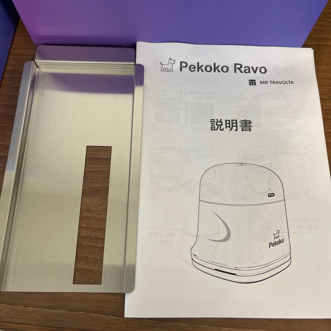 PEKOKO RAVO ポータブルミニカラープリンター