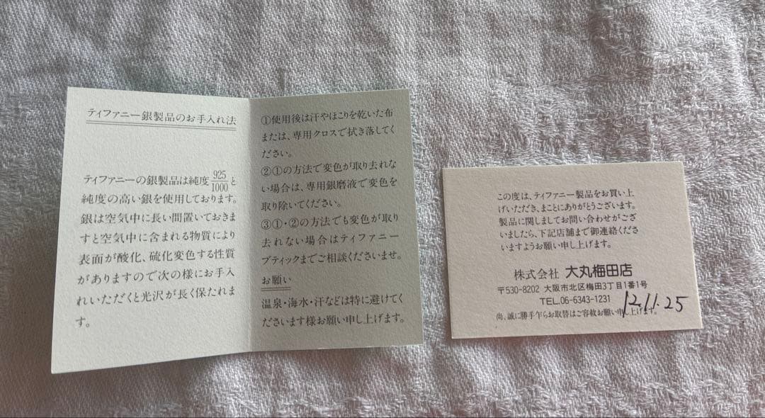 【Tiffany & Co. 】シルバーボールペン 専用ケース付き