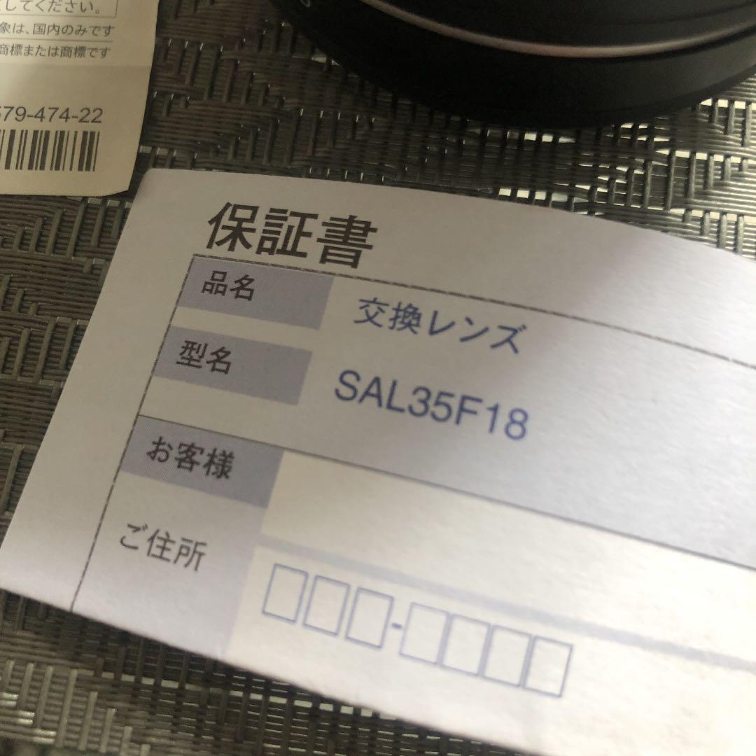 新品未使用　SONY DT 35F1.8 送料無料