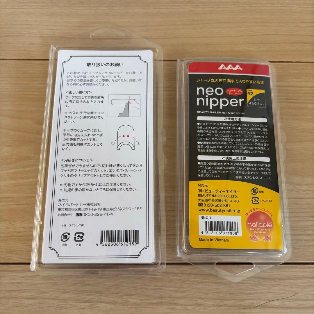 総額約8万円 ネイリスト検定 3級 2級 セット 道具 用品 ネイル　教材セット